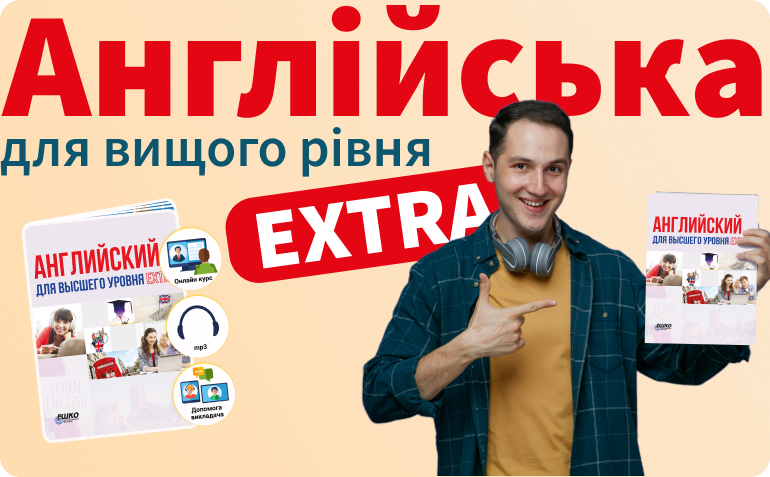 ��������� ��� ������ ���� EXTRA