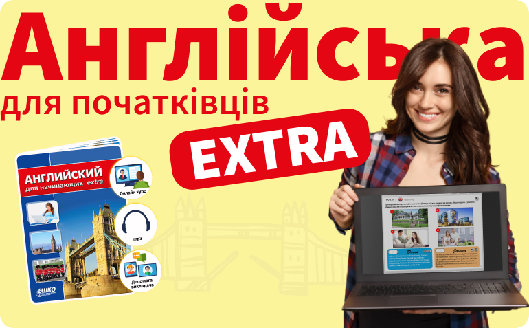 ���������� ��� ���������� EXTRA