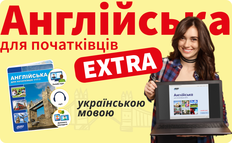 ��������� ��� ���������� EXTRA ���������� �����