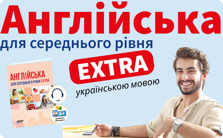 ��������� ��� ���������� ���� EXTRA ���������� �����