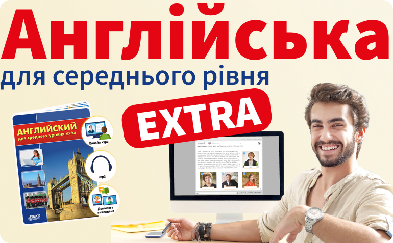 ���������� ��� �������� ������ EXTRA