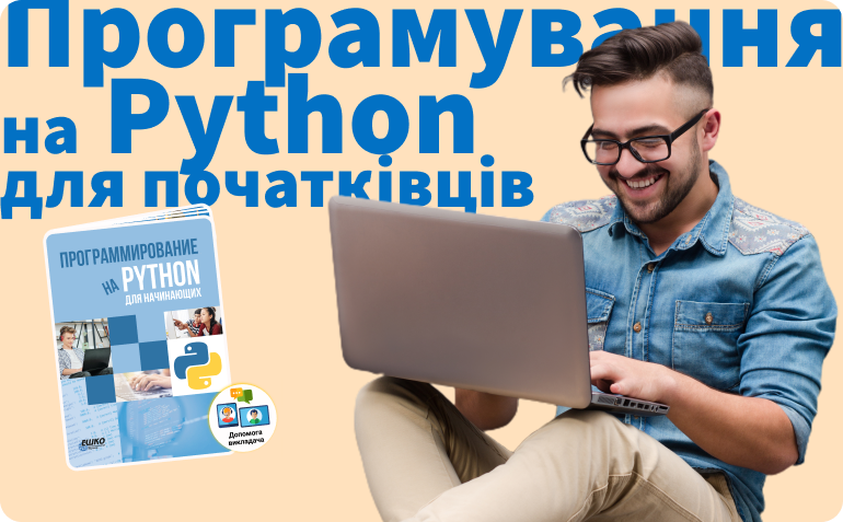 ���������������� �� Python ��� ����������