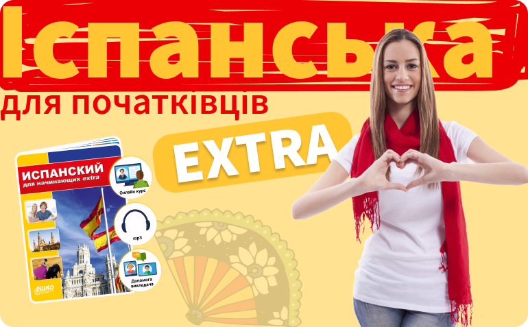 ��������� ��� ���������� EXTRA