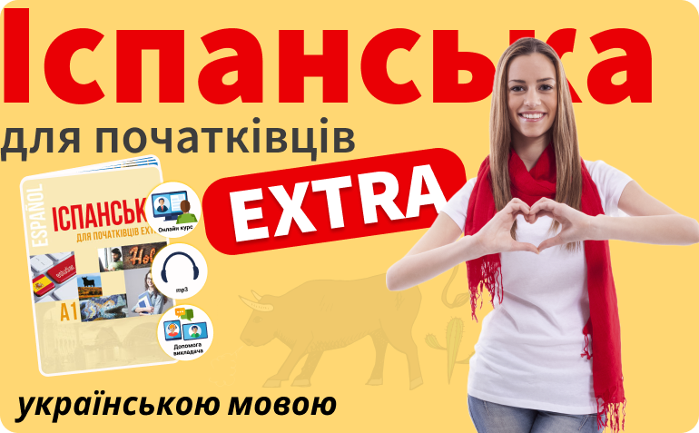 ��������� ��� ���������� EXTRA �1 ���������� �����